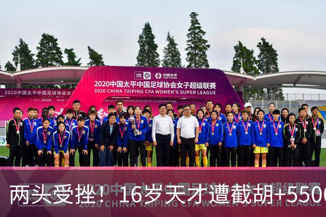 两头受挫！16岁天才遭截胡+5500万报价碰壁，阿森纳今夏引援陷入双重僵局